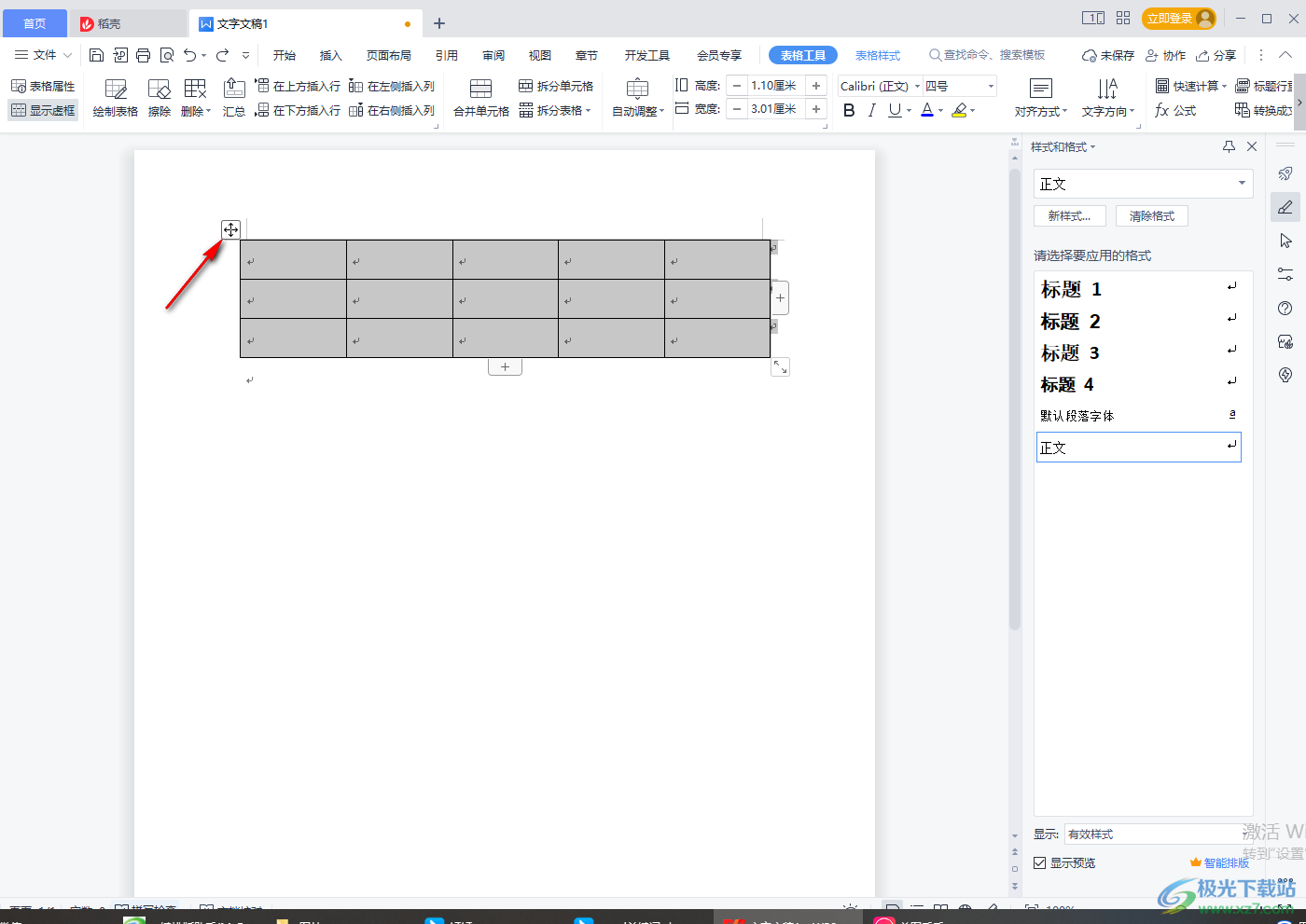 wps word文档表格上方怎么添加文字