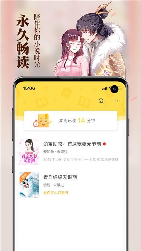周周阅读小说(1)