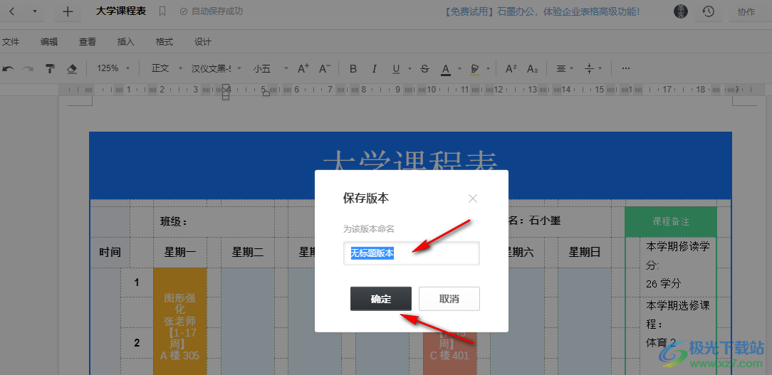 石墨文档新建文档的方法