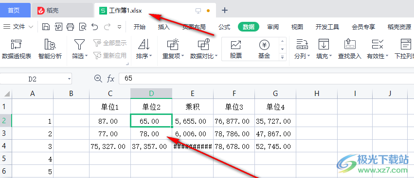 WPS表格打印表格铺满A4纸的方法