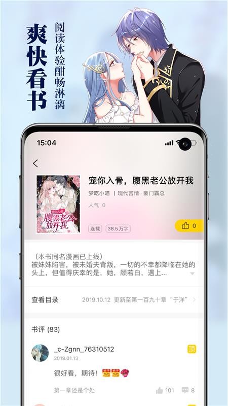 周周阅读小说(3)