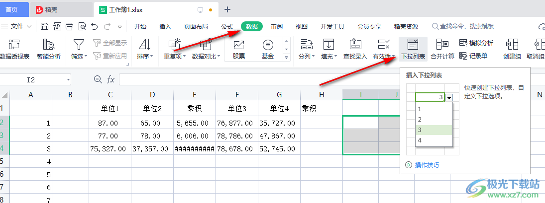 WPS表格添加下拉菜单选项的方法