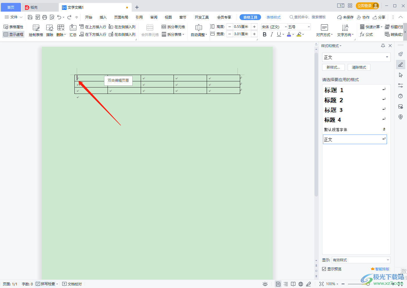 wps word文档表格上方怎么添加文字