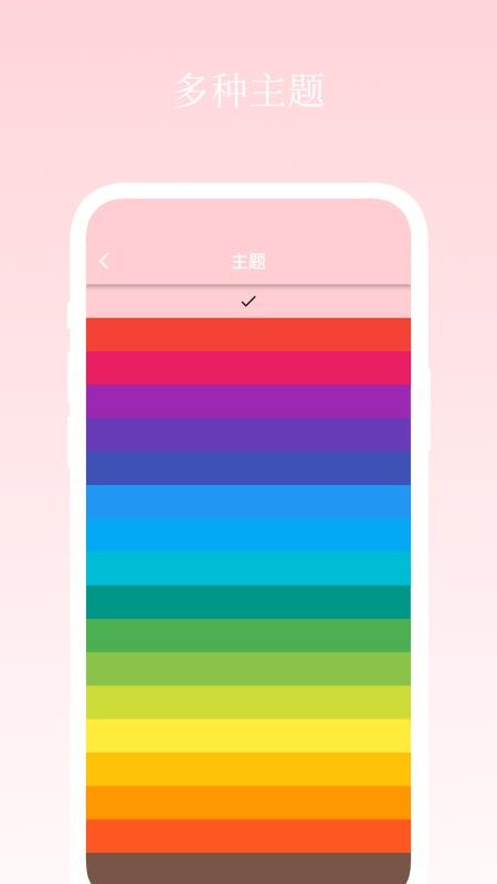日记小本手机版(4)