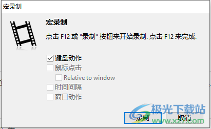 FastKeys中文版(键盘宏自动化软件)