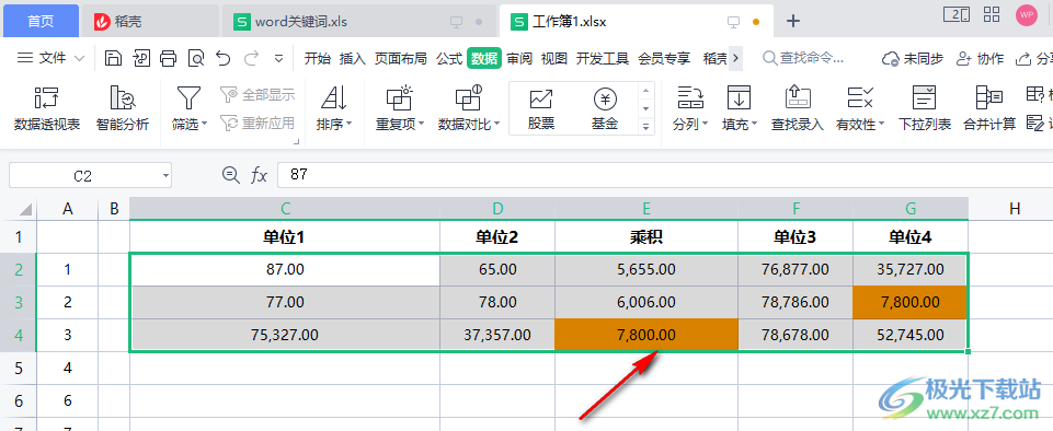 WPS表格查找重复项的方法