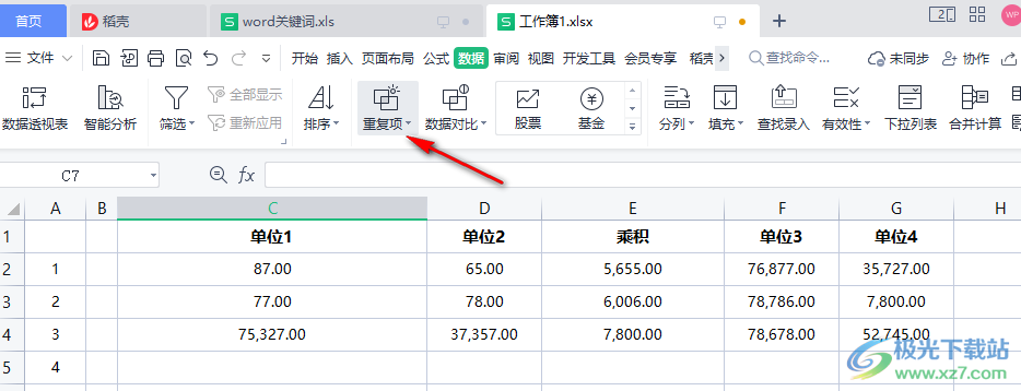 WPS表格查找重复项的方法