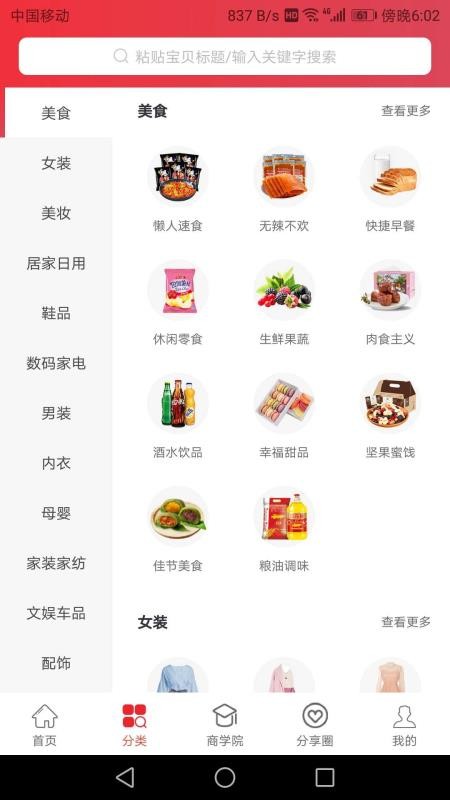 优享淘app(2)