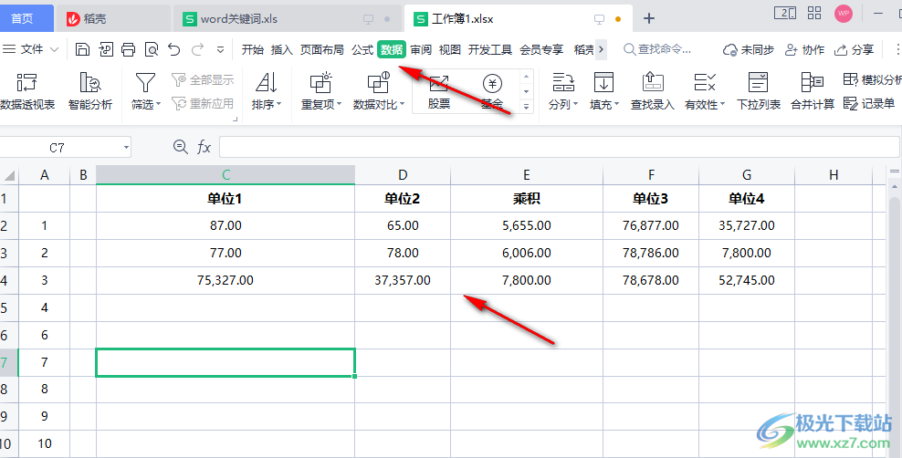 WPS表格查找重复项的方法