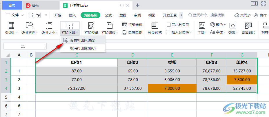 WPS表格设置打印区域的方法