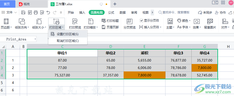 WPS表格设置打印区域的方法