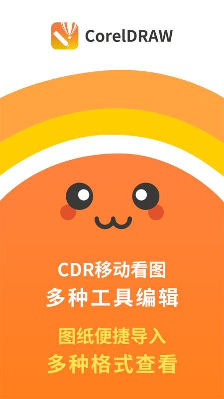 CDR浏览app