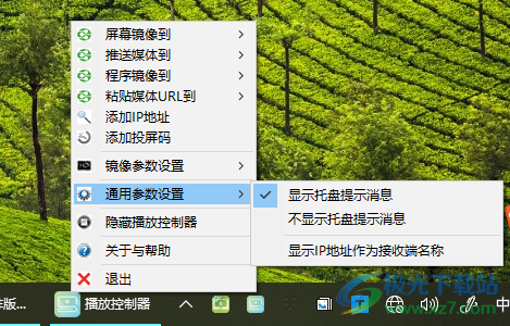 AirPin发射端PC版(AirPinPcSender)