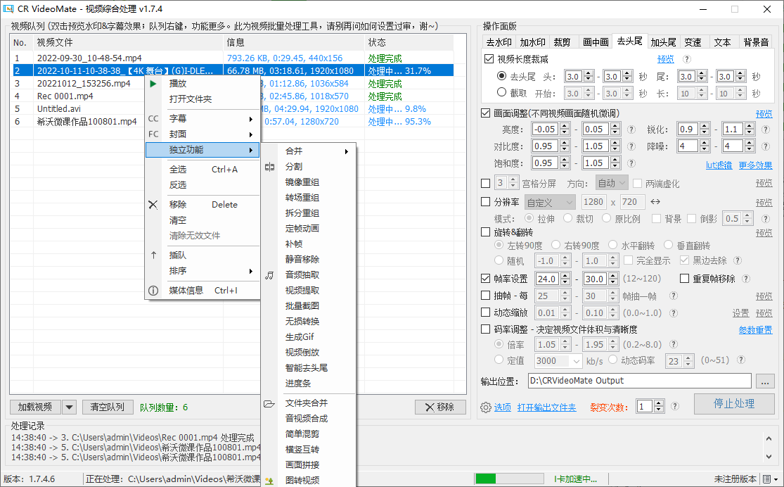 CR VideoMate(短视频批量处理软件)(1)