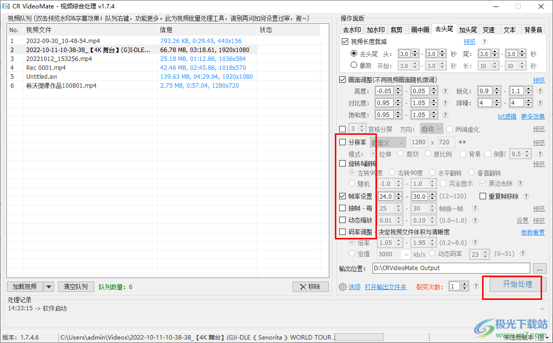 CR VideoMate(短视频批量处理软件)