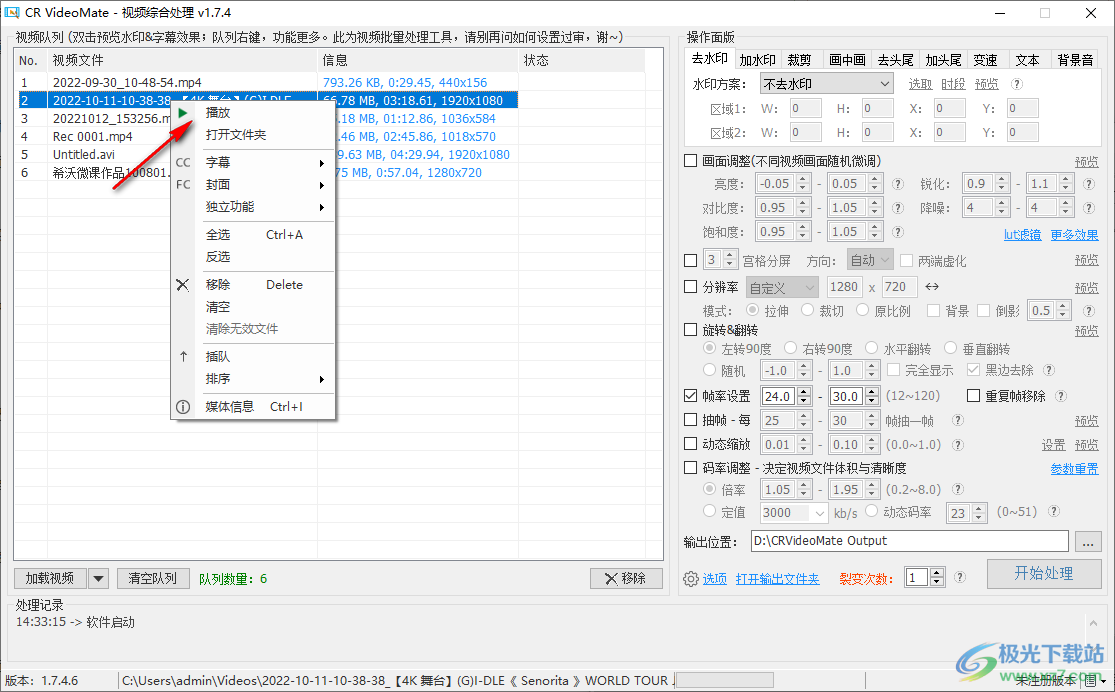 CR VideoMate(短视频批量处理软件)