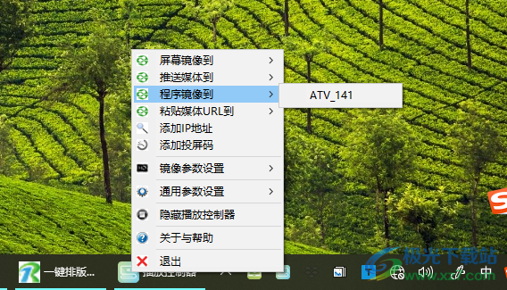 AirPin发射端PC版(AirPinPcSender)