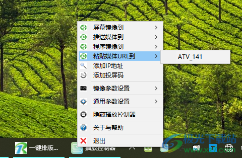 AirPin发射端PC版(AirPinPcSender)