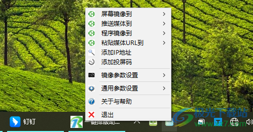 AirPin发射端PC版(AirPinPcSender)