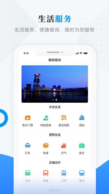印象甘南app(3)