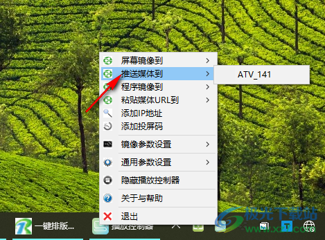 AirPin发射端PC版(AirPinPcSender)