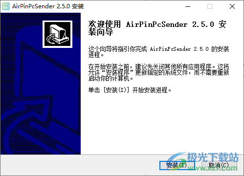 AirPin发射端PC版(AirPinPcSender)