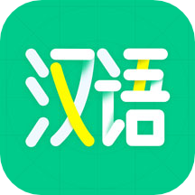 汉语好学最新版 v1.0.0安卓版