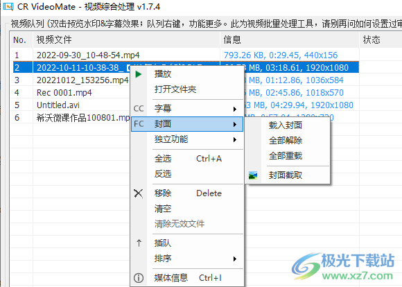 CR VideoMate(短视频批量处理软件)