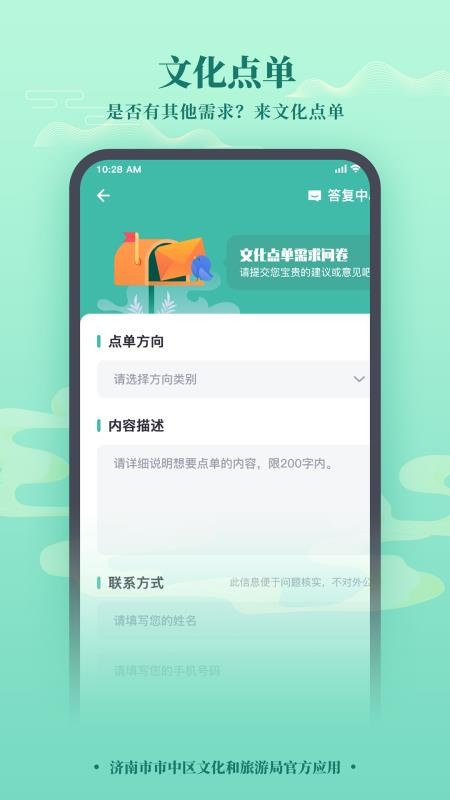市中文化云app(4)