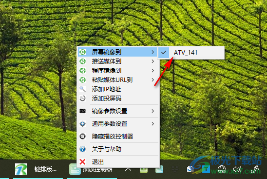 AirPin发射端PC版(AirPinPcSender)