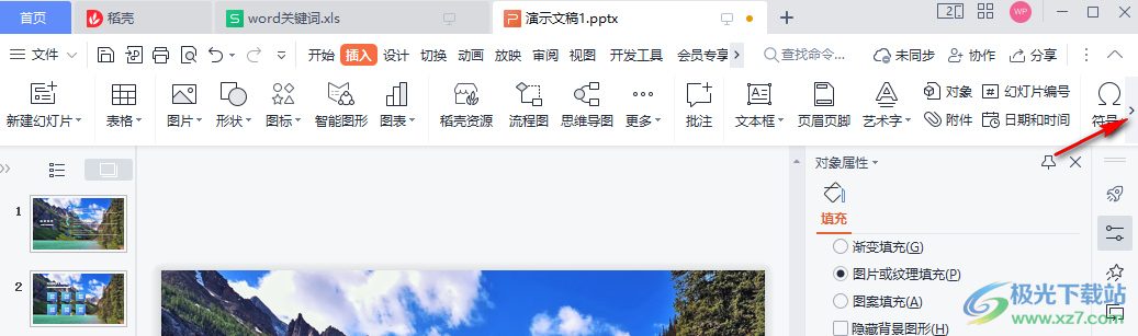 WPS PPT添加视频的方法