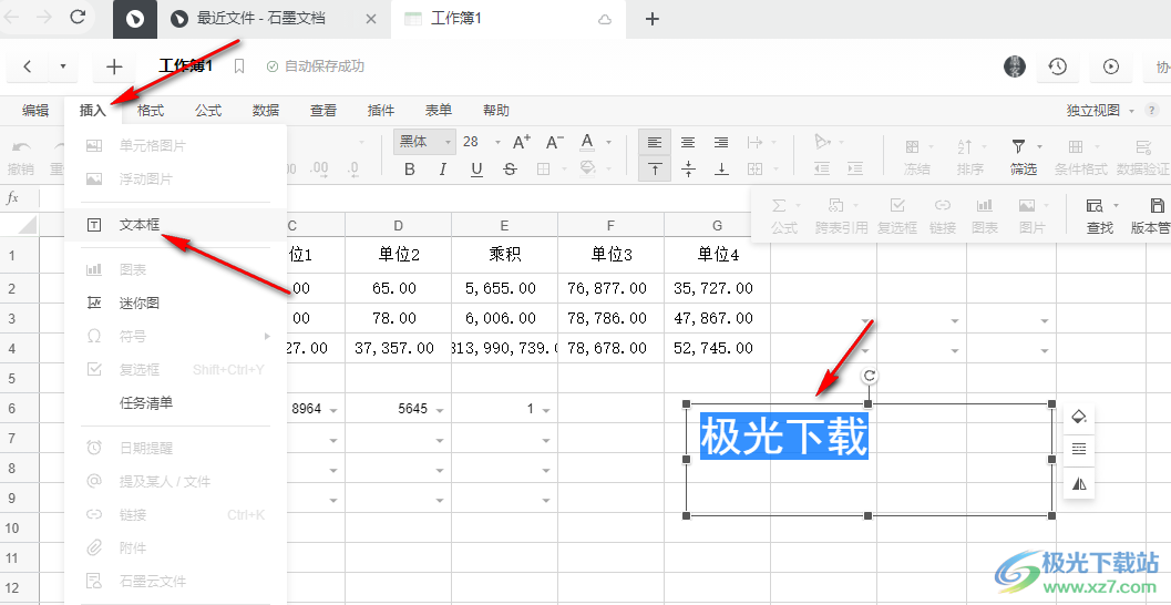 石墨文档添加文字水印的方法