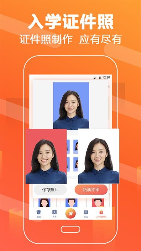 高考志愿填报直通车(2)
