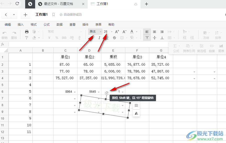 石墨文档添加文字水印的方法