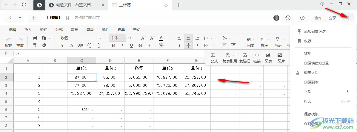 石墨文档导出文件的方法