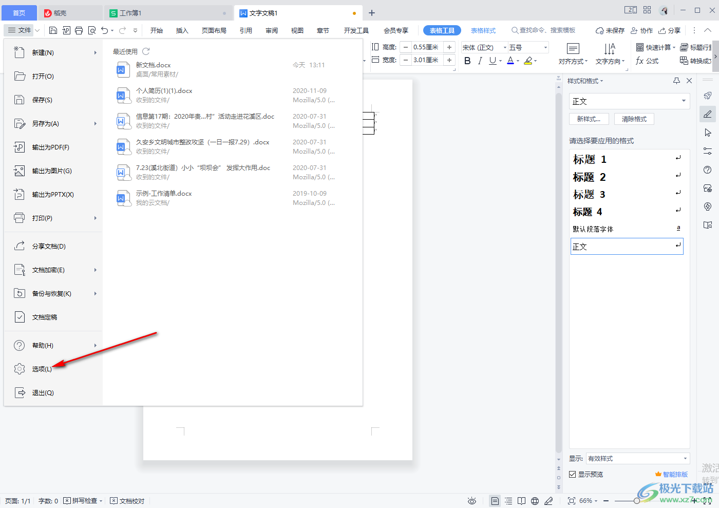 WPS word文档做表格有小箭头怎么去掉