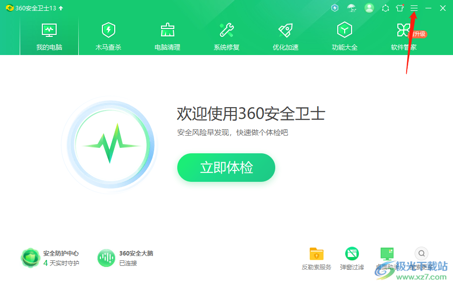 360安全卫士怎么关闭开机自启动