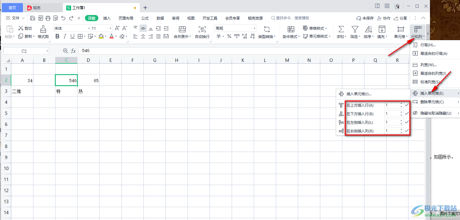 wps表格增加行列的方法