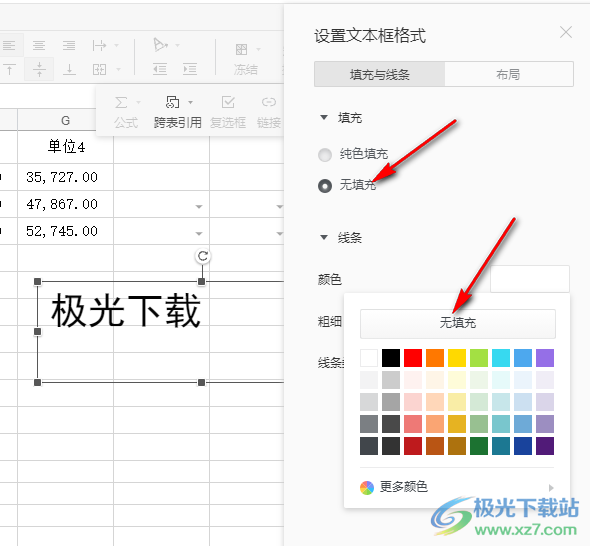 石墨文档添加文字水印的方法