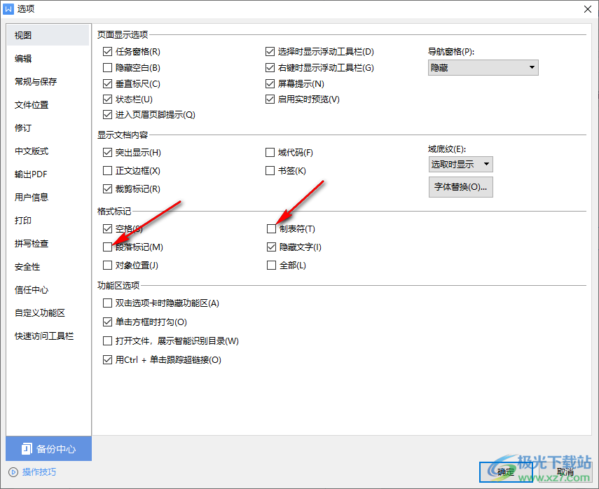 WPS word文档做表格有小箭头怎么去掉