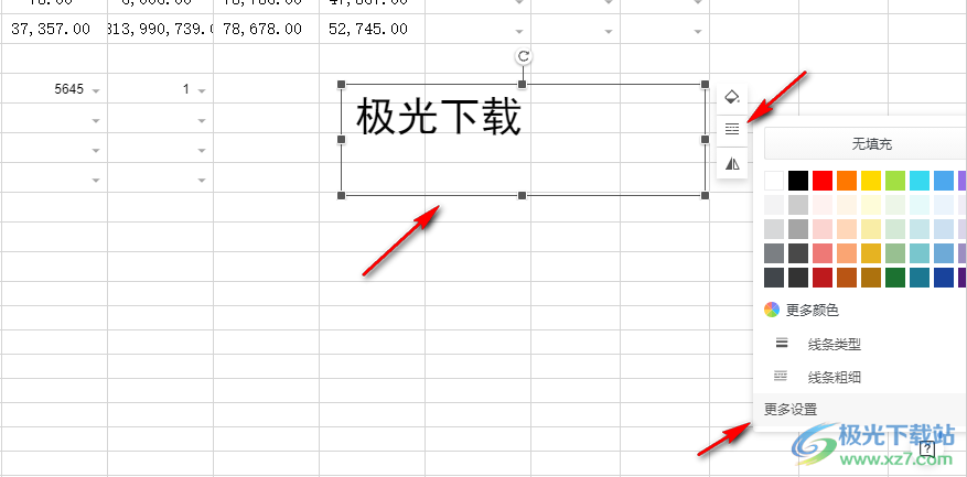 石墨文档添加文字水印的方法