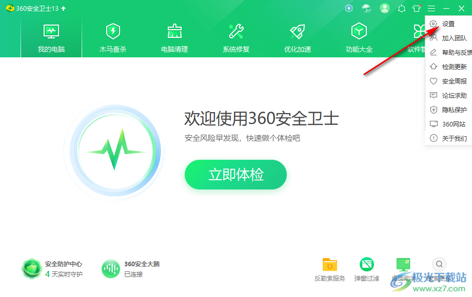 360安全卫士怎么关闭开机自启动