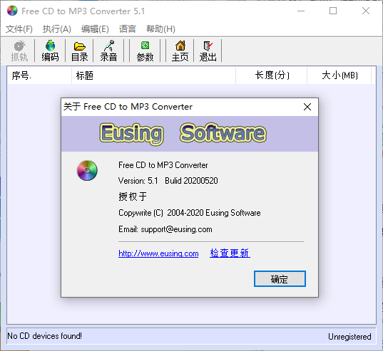 Free CD to MP3 Converter(CD转换MP3软件)(1)