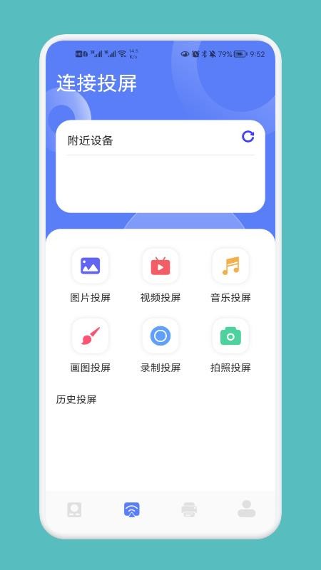 智能视频投屏(2)