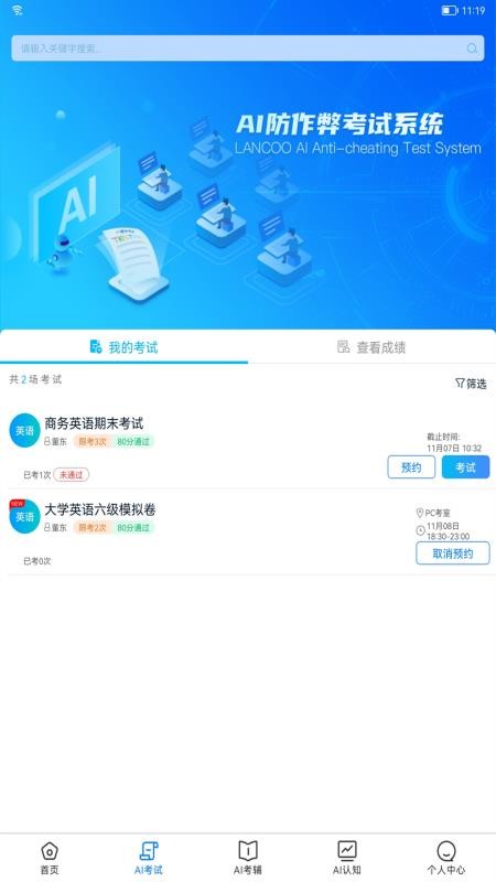 AI英语教学免费(1)