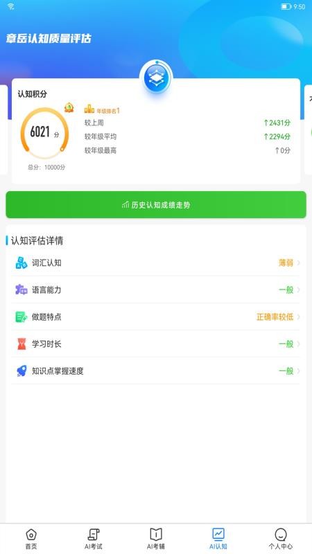 AI英语教学免费(4)