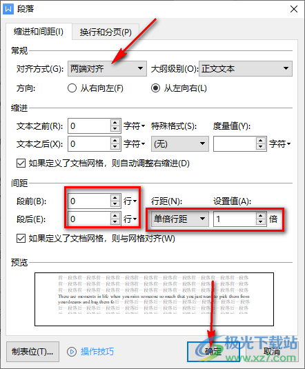 WPS word文档怎么让英文排版整齐