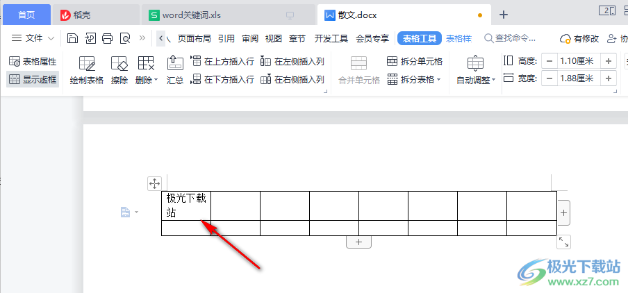 WPS Word文档表格打字自动换行的方法