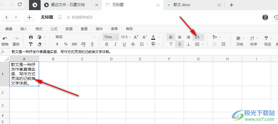 石墨文档让表格内文字自动换行的方法