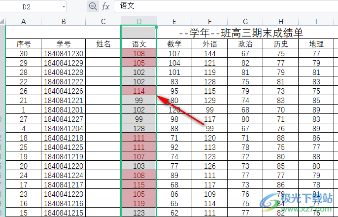 WPS表格设置数值按条件自动变色的方法